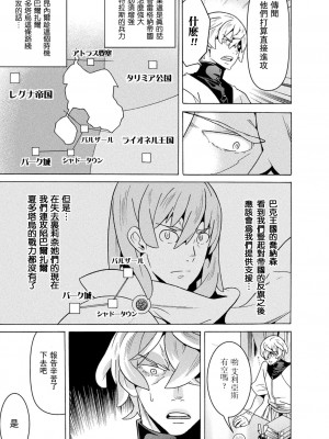 [天道まさえ] 魔剣士リーネ the COMIC Episode5 [瓜皮汉化]  [DL版]_09