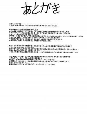 (C95) [SHIOHAMA (kylin)] 催眠TMP&PKP (少女前線)_36