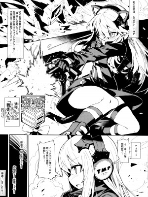 (C95) [SHIOHAMA (kylin)] 催眠TMP&PKP (少女前線)_04