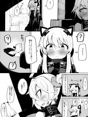 (C95) [SHIOHAMA (kylin)] 催眠TMP&PKP (少女前線)_09