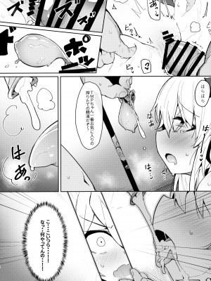 (C95) [SHIOHAMA (kylin)] 催眠TMP&PKP (少女前線)_07