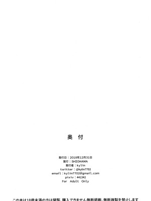 (C95) [SHIOHAMA (kylin)] 催眠TMP&PKP (少女前線)_37