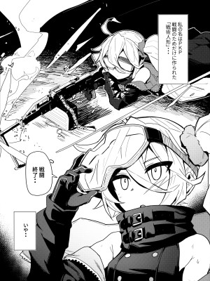 (C95) [SHIOHAMA (kylin)] 催眠TMP&PKP (少女前線)_30