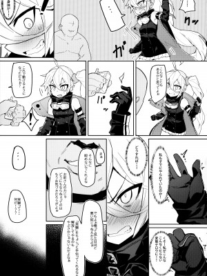 (C95) [SHIOHAMA (kylin)] 催眠TMP&PKP (少女前線)_14