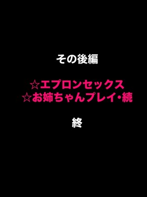 [れもポン] 母子交尾〜ゆうくんのご褒美時間〜 その後編1-2(番外編)_034