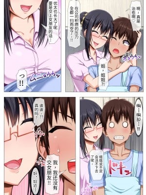[Motley crew (有馬紘一)] 僕の姉さんがえろすぎて困ってますっ![超勇汉化组]_005