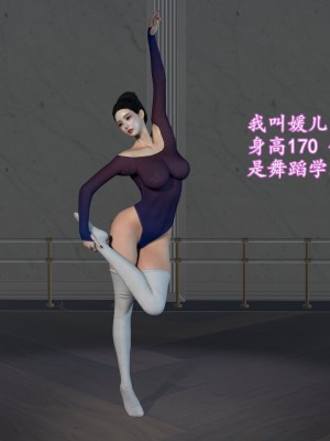 [insertnamehere] 小仙女的墮落 1-5_0003
