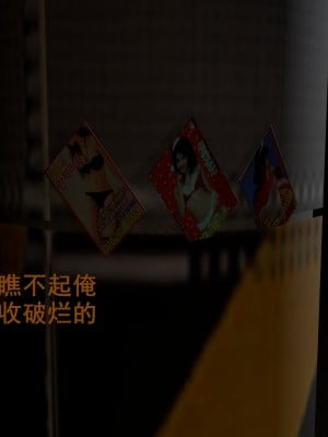 [insertnamehere] 小仙女的墮落 1-5_0097
