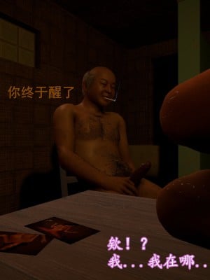 [insertnamehere] 小仙女的墮落 1-5_0178