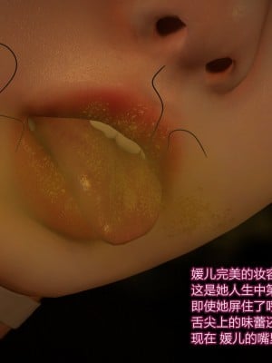 [insertnamehere] 小仙女的墮落 1-5_0209