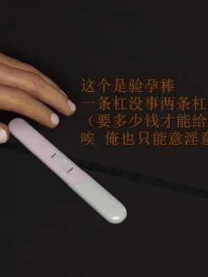 [insertnamehere] 小仙女的墮落 1-5_0246