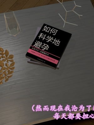 [insertnamehere] 小仙女的墮落 1-5_0330
