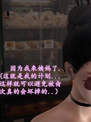 [insertnamehere] 小仙女的墮落 1-5_0438