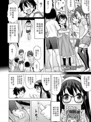 [猫男爵] 思春期のはじめてックス｜催眠妹妹 轟媽無修正版_054