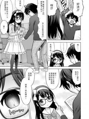 [猫男爵] 思春期のはじめてックス｜催眠妹妹 轟媽無修正版_055