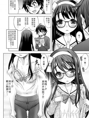 [猫男爵] 思春期のはじめてックス｜催眠妹妹 轟媽無修正版_056