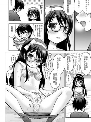 [猫男爵] 思春期のはじめてックス｜催眠妹妹 轟媽無修正版_058