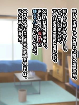 [すいせいむし] おっさんが幸せな家庭に入り込む話_02_0eced73e_6249_47c3_a177_57a4202bae2e