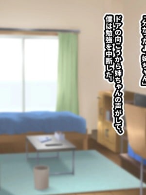 [すいせいむし] おっさんが幸せな家庭に入り込む話_03_5b1e191b_b795_4c08_94b8_c836f02a0cb3