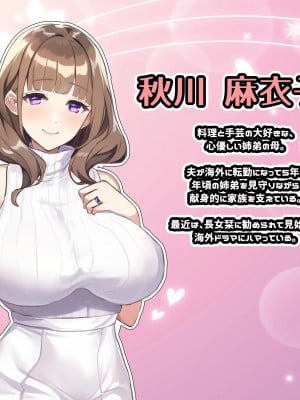 [すいせいむし] おっさんが幸せな家庭に入り込む話_05_a339d6e5_0feb_48ce_a444_a25a1438ee7b