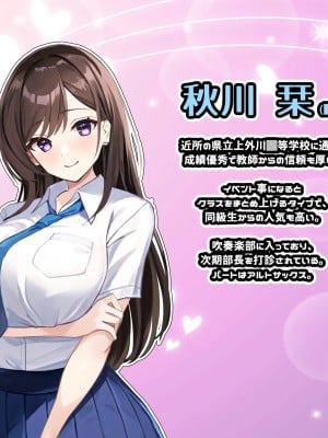 [すいせいむし] おっさんが幸せな家庭に入り込む話_06_166445be_f46e_46ce_8df9_631376657391
