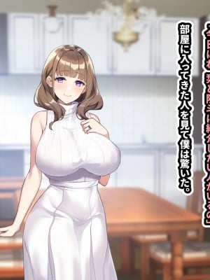 [すいせいむし] おっさんが幸せな家庭に入り込む話_07_f3758c8a_d366_4473_9746_1489db4e0fba