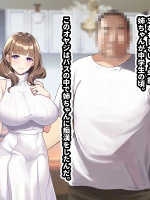[すいせいむし] おっさんが幸せな家庭に入り込む話_08_118d985e_5eb0_406e_892c_1d0fb05f3535