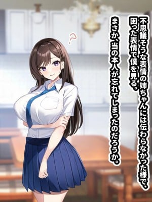 [すいせいむし] おっさんが幸せな家庭に入り込む話_09_17362937_e14b_409f_b330_790f53e7a943