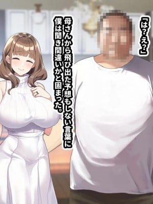[すいせいむし] おっさんが幸せな家庭に入り込む話_10_796e27f0_e636_4d82_ade6_e78feefeb7ca