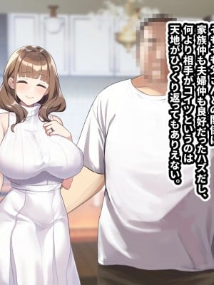 [すいせいむし] おっさんが幸せな家庭に入り込む話_11_239eaa67_3758_4952_9899_a5db36d4b2c3