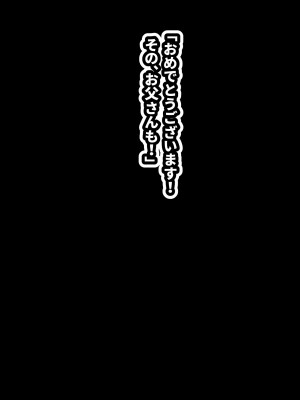 [すいせいむし] おっさんが幸せな家庭に入り込む話_13_c1b9f742_1cb0_4b5e_865d_3a0b218a2de2