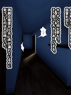 [すいせいむし] おっさんが幸せな家庭に入り込む話_18_d80b8be4_53a6_4d97_8831_05f73af06b02