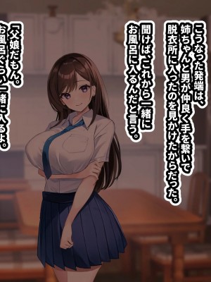 [すいせいむし] おっさんが幸せな家庭に入り込む話_30_7eca24f2_64e5_4a63_8437_7a993c98e010