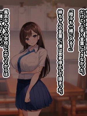 [すいせいむし] おっさんが幸せな家庭に入り込む話_31_e8f8a880_8b7f_4dea_8813_39cfa6160262