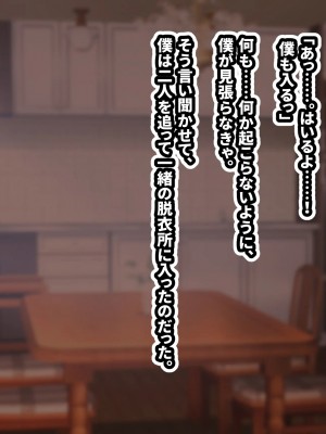 [すいせいむし] おっさんが幸せな家庭に入り込む話_32_d9c4fe90_6266_4d03_9a3d_29038262af41