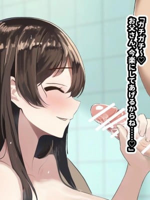 [すいせいむし] おっさんが幸せな家庭に入り込む話_37_7f443a84_1c09_44c5_9cbc_486168406831