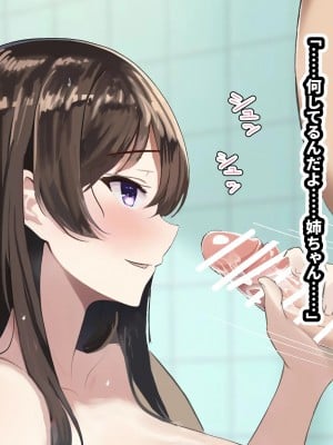 [すいせいむし] おっさんが幸せな家庭に入り込む話_38_90794339_e5d1_47ac_88c8_38cde2896f34