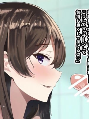 [すいせいむし] おっさんが幸せな家庭に入り込む話_39_9f4364cf_bcc7_4fec_b8b3_70d6eae836c8