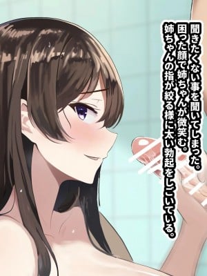 [すいせいむし] おっさんが幸せな家庭に入り込む話_41_2b856563_2b17_4bc8_81a1_ca40e90d7ccb