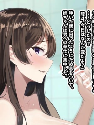 [すいせいむし] おっさんが幸せな家庭に入り込む話_42_846f037b_d48b_4b79_98a1_6ac943d8f995