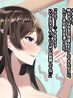 [すいせいむし] おっさんが幸せな家庭に入り込む話_43_11ec6e92_d399_407e_9bcc_1c30ad503255