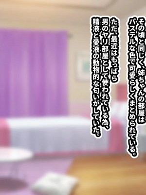 [すいせいむし] おっさんが幸せな家庭に入り込む話_65_a580df7d_f19c_4c5c_9d0f_143cd178426e