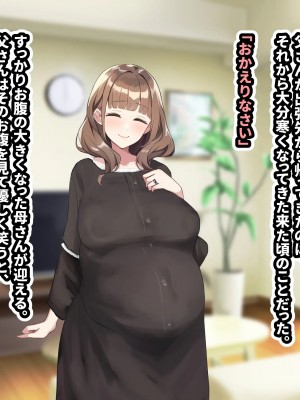 [すいせいむし] おっさんが幸せな家庭に入り込む話_86_e0c78ec6_ca37_4f65_be26_df1823dc54d6