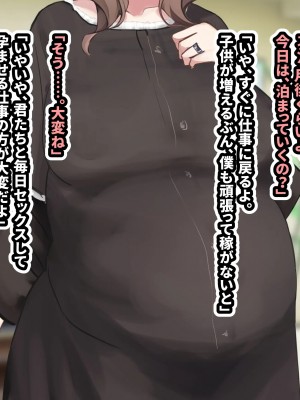 [すいせいむし] おっさんが幸せな家庭に入り込む話_87_88c343ce_6def_4d34_8153_d46bc2037213