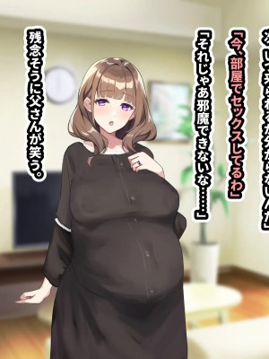 [すいせいむし] おっさんが幸せな家庭に入り込む話_89_d9b37049_eb04_43f7_a8ee_3d076b5e62cf