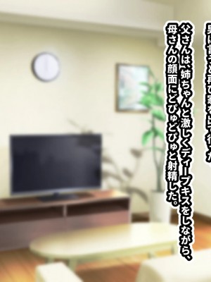 [すいせいむし] おっさんが幸せな家庭に入り込む話_96_7fcb556b_2158_4351_87c7_56272e054e59
