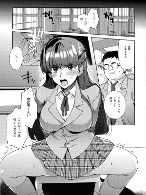 (C95) [downbeat (桐下悠司)] ふたなり生徒会長と付き合いたい!!!_pg_0005