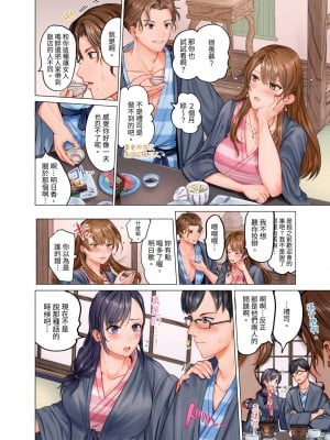 [ペーター･ミツル] 夫婦交姦～一度シたら戻れない…夫よりスゴい婚外セックス～｜结婚~曾经扎西就回不去 ... 比老公更惊艳的婚外性行为 1-15 [中国翻訳][無修正]_0003P