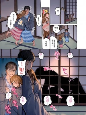 [ペーター･ミツル] 夫婦交姦～一度シたら戻れない…夫よりスゴい婚外セックス～｜结婚~曾经扎西就回不去 ... 比老公更惊艳的婚外性行为 1-15 [中国翻訳][無修正]_0008P