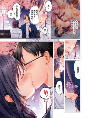[ペーター･ミツル] 夫婦交姦～一度シたら戻れない…夫よりスゴい婚外セックス～｜结婚~曾经扎西就回不去 ... 比老公更惊艳的婚外性行为 1-15 [中国翻訳][無修正]_0136P